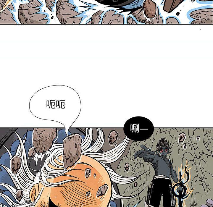 妖神传说，第 22 章，第 25 页