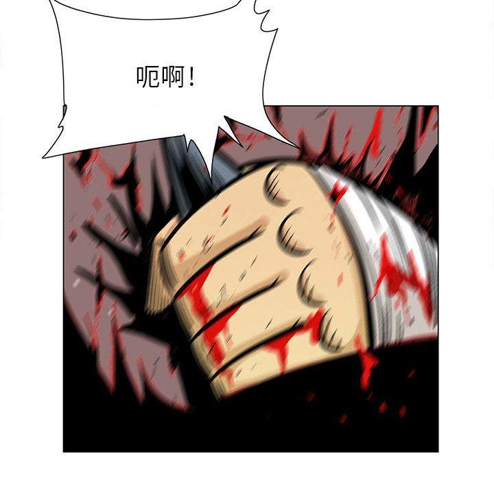 妖神传说，第 22 章，第 44 页