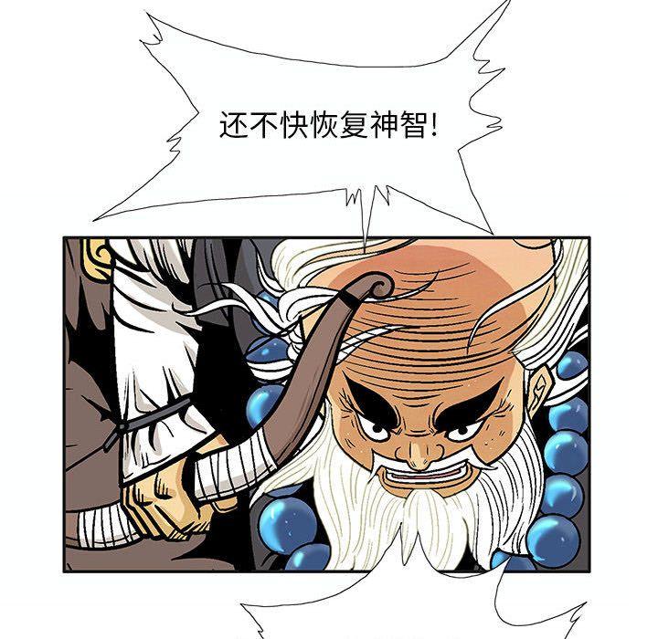 妖神传说，第 22 章，第 11 页
