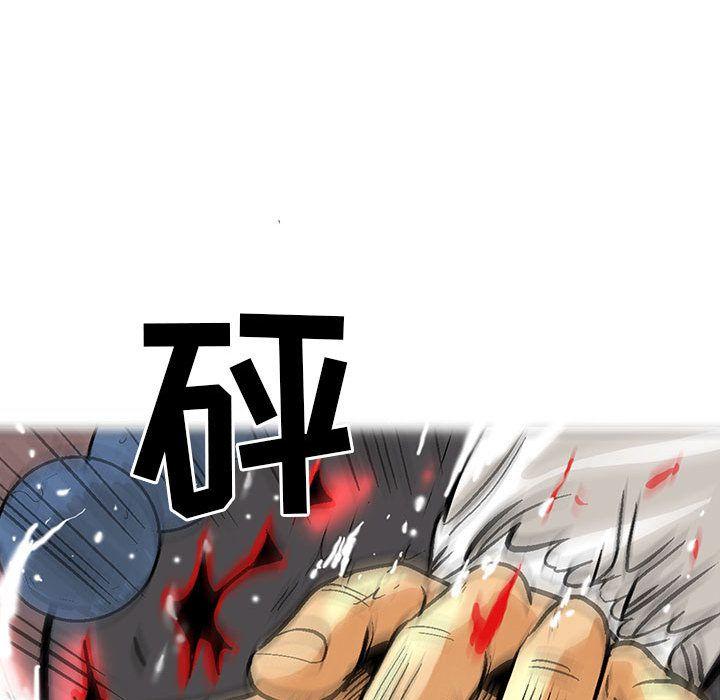 妖神传说，第 22 章，第 40 页