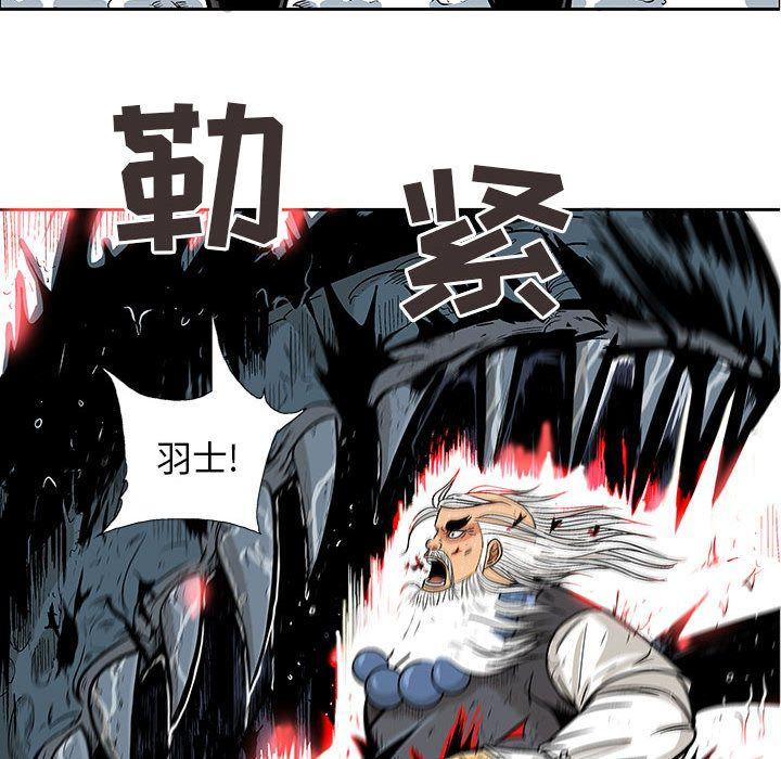 妖神传说，第 22 章，第 49 页