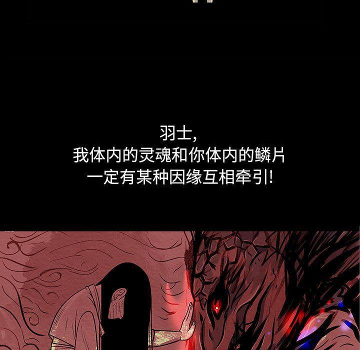 妖神传说，第 22 章，第 69 页