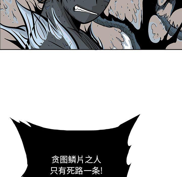 妖神传说，第 22 章，第 84 页