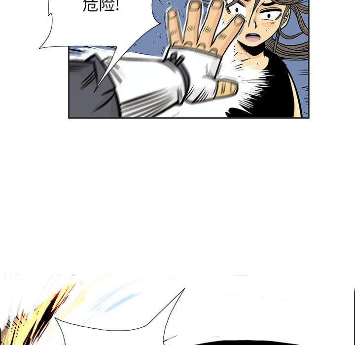 妖神传说，第 22 章，第 17 页