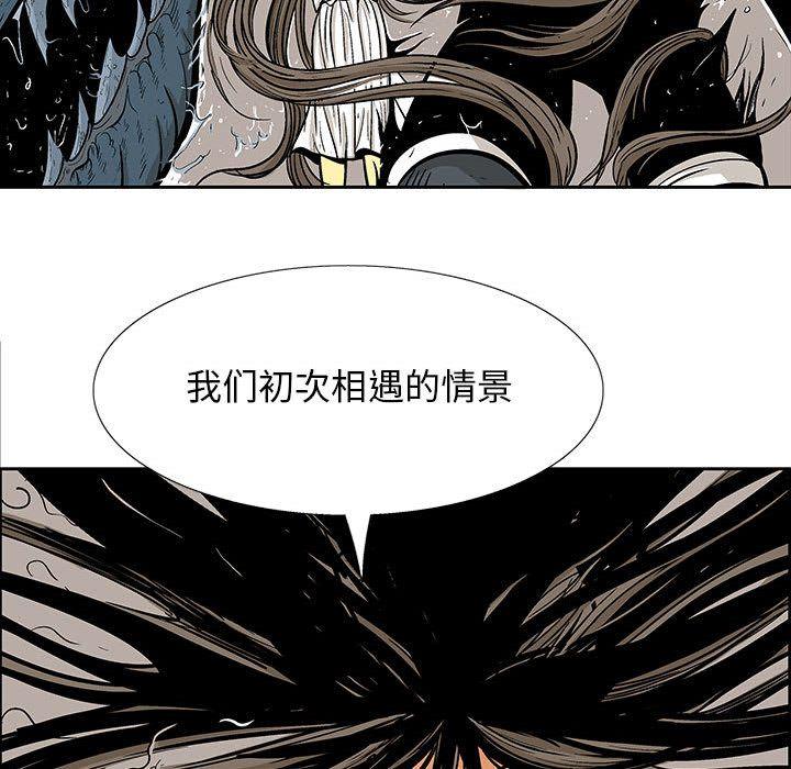 妖神传说，第 22 章，第 65 页