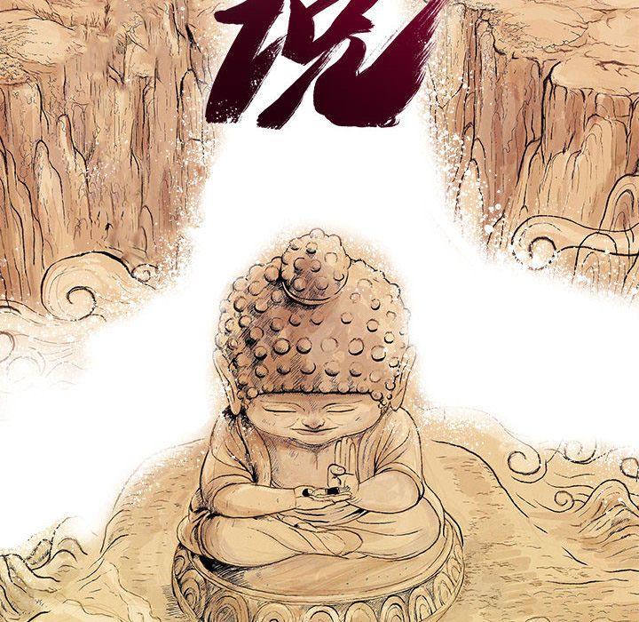 妖神传说，第 22 章，第 22 页