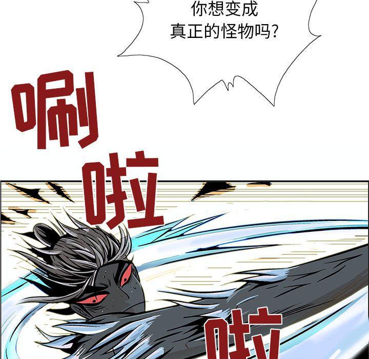 妖神传说，第 22 章，第 12 页
