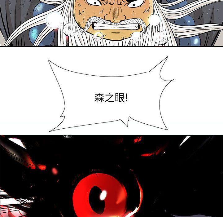 妖神传说，第 22 章，第 28 页