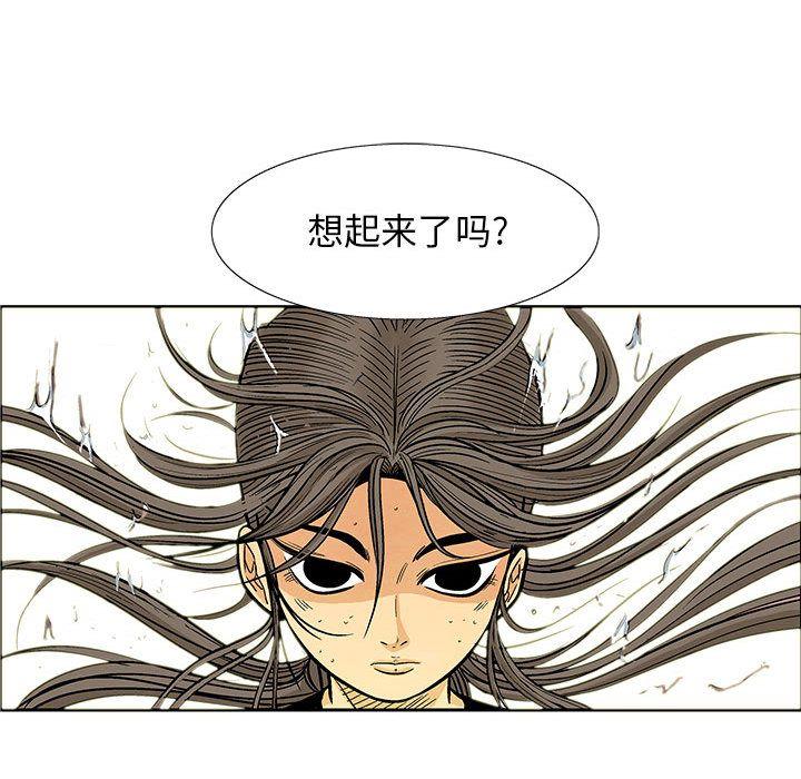 妖神传说，第 22 章，第 77 页