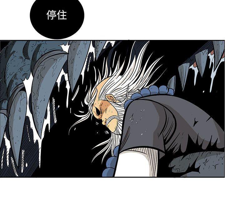 妖神传说，第 22 章，第 52 页
