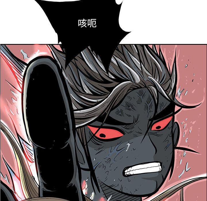 妖神传说，第 22 章，第 60 页