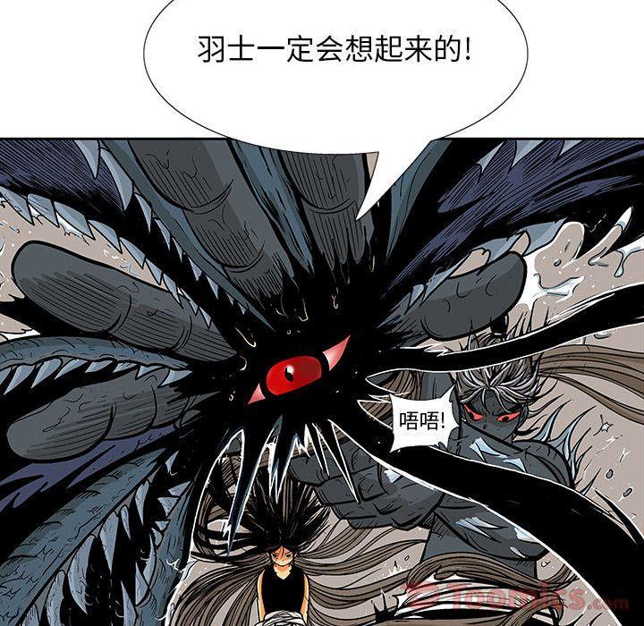 妖神传说，第 22 章，第 64 页