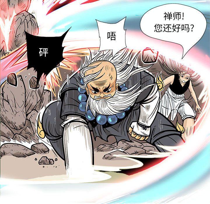 妖神传说，第 22 章，第 15 页