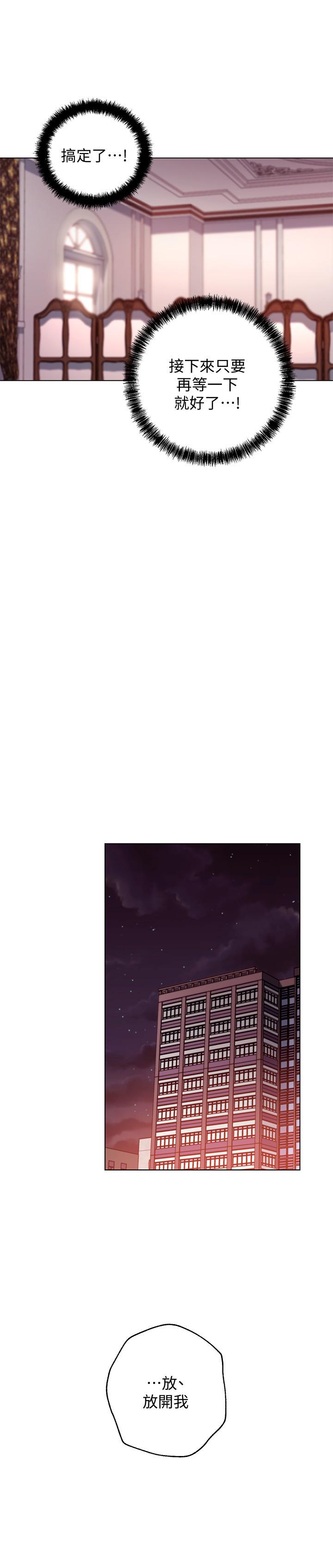 繼母的朋友們，第51話-那麼了不起，怎麼一根手指就...，第 21 页