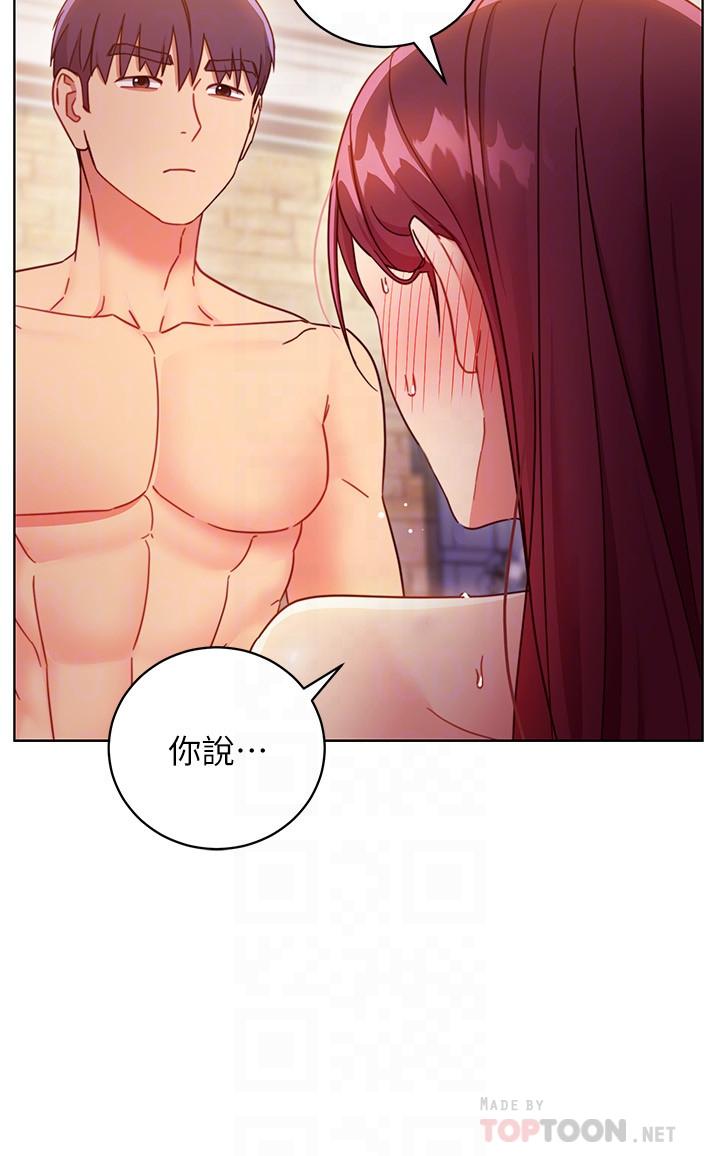 繼母的朋友們，第52話-生平第一次經歷的恥辱，第 8 页