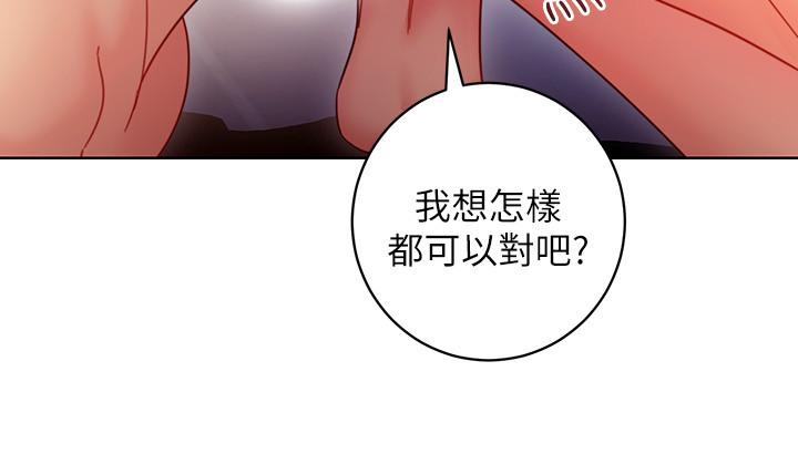 繼母的朋友們，第52話-生平第一次經歷的恥辱，第 28 页