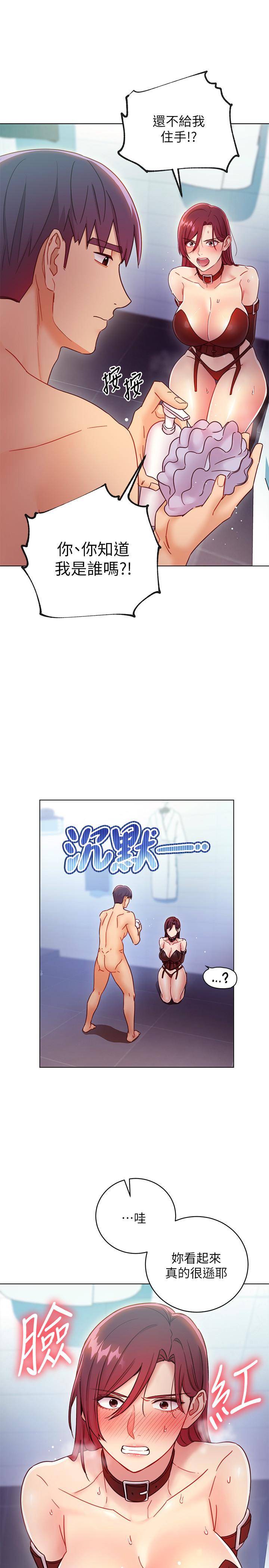 繼母的朋友們，第52話-生平第一次經歷的恥辱，第 15 页