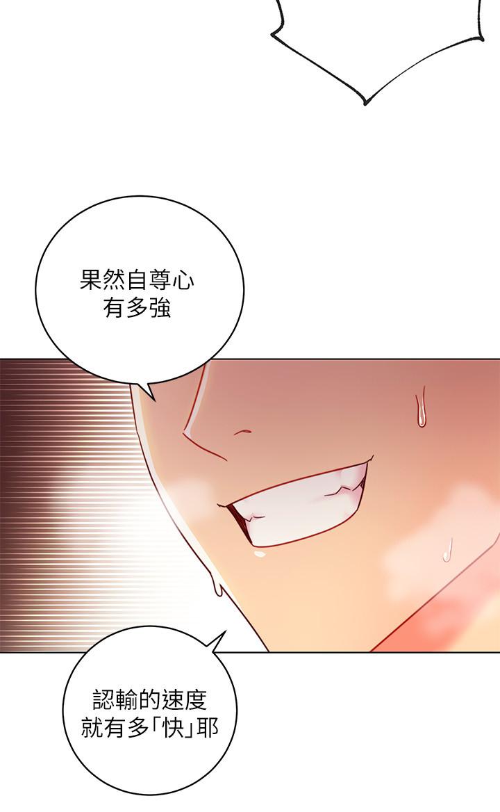 繼母的朋友們，第53話-什麼女王...明明這麼淫蕩，第 22 页