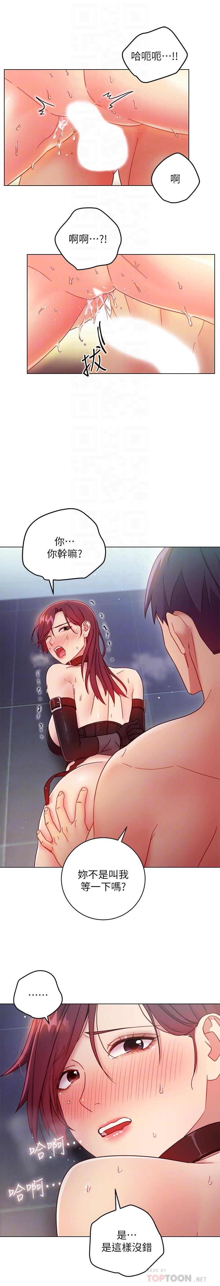 繼母的朋友們，第53話-什麼女王...明明這麼淫蕩，第 12 页