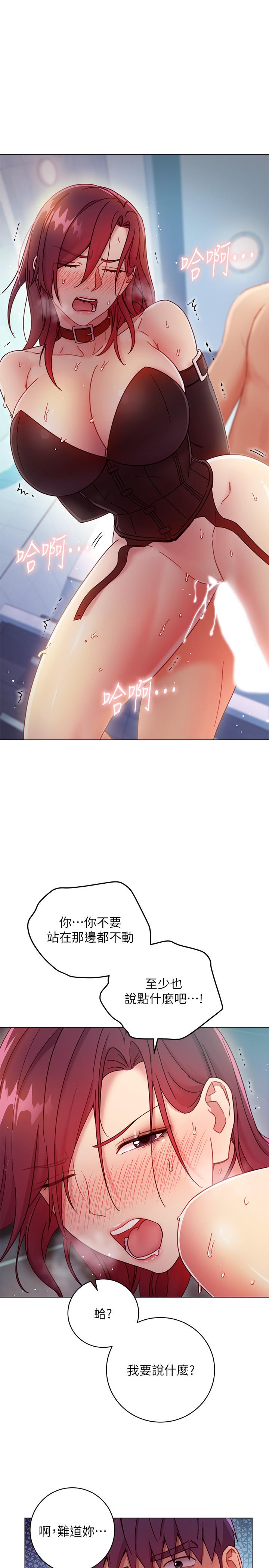 繼母的朋友們，第53話-什麼女王...明明這麼淫蕩，第 15 页