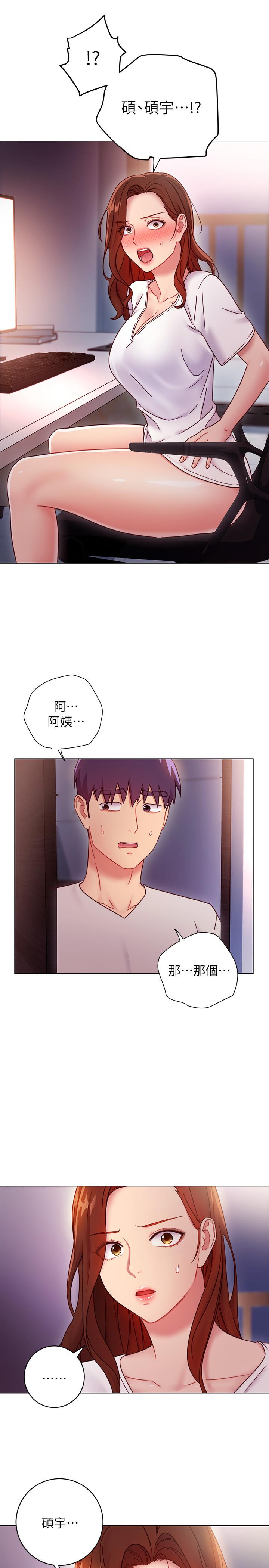 繼母的朋友們，第54話-你在看這種東西？，第 5 页