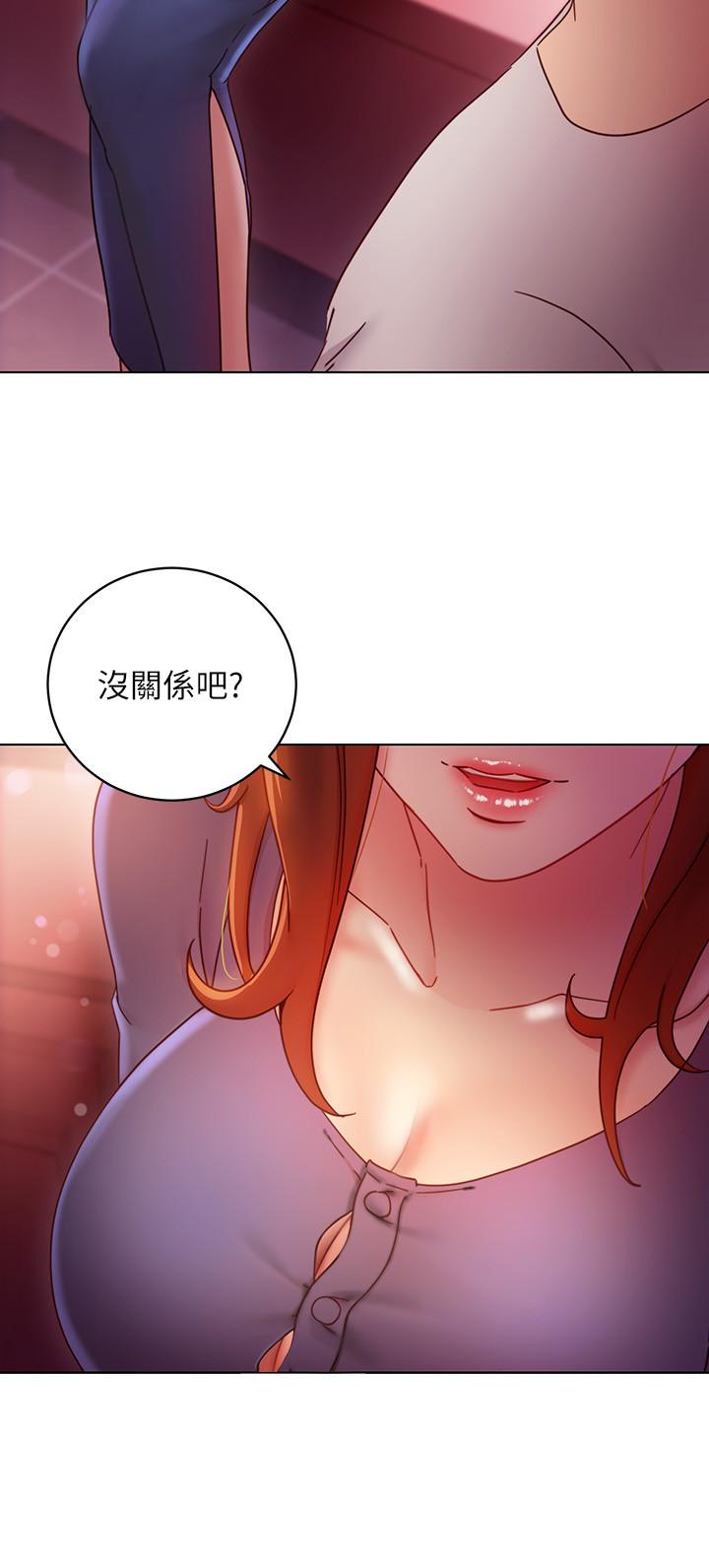 繼母的朋友們，第55話-不自覺摸上繼母的胸，第 11 页