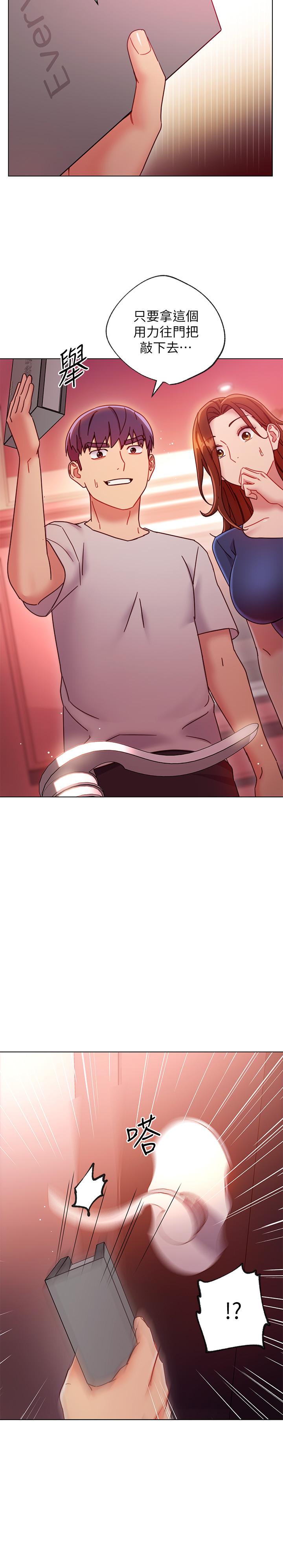 繼母的朋友們，第55話-不自覺摸上繼母的胸，第 28 页