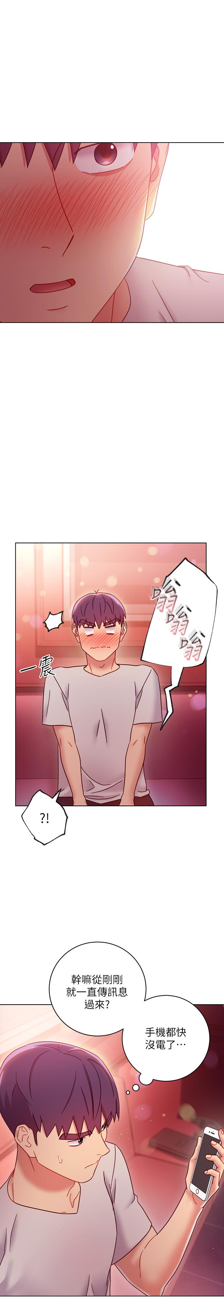 繼母的朋友們，第55話-不自覺摸上繼母的胸，第 15 页