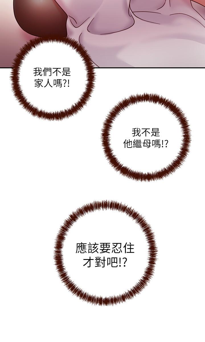 繼母的朋友們，第56話-兒子覬覦爸爸的女人，第 34 页