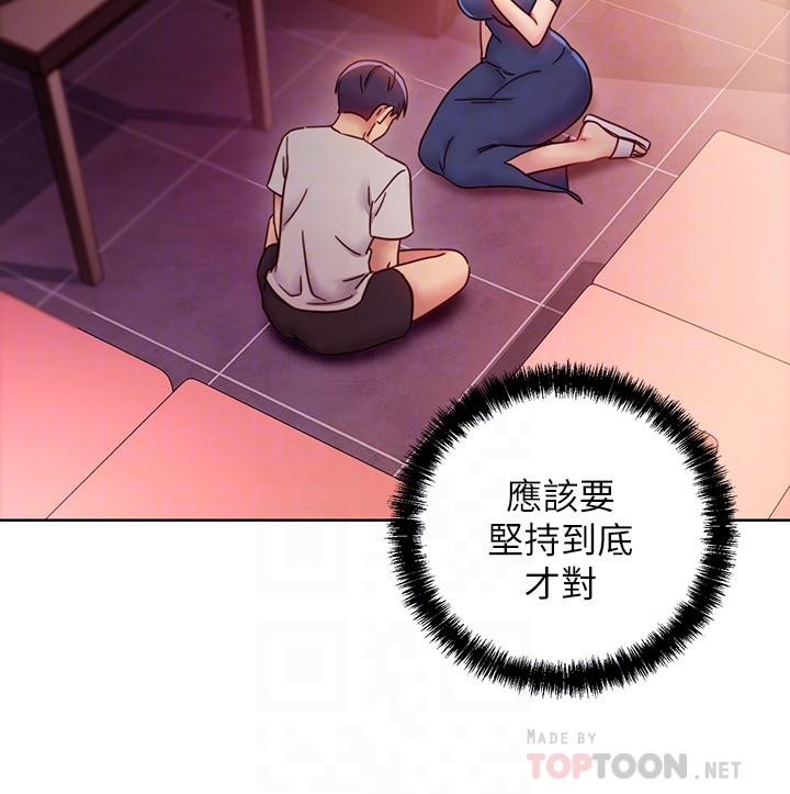 繼母的朋友們，第56話-兒子覬覦爸爸的女人，第 8 页