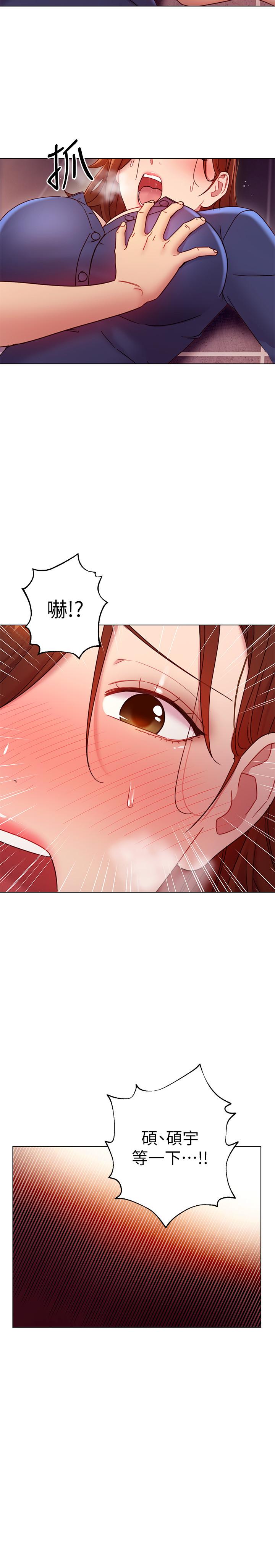 繼母的朋友們，第56話-兒子覬覦爸爸的女人，第 22 页