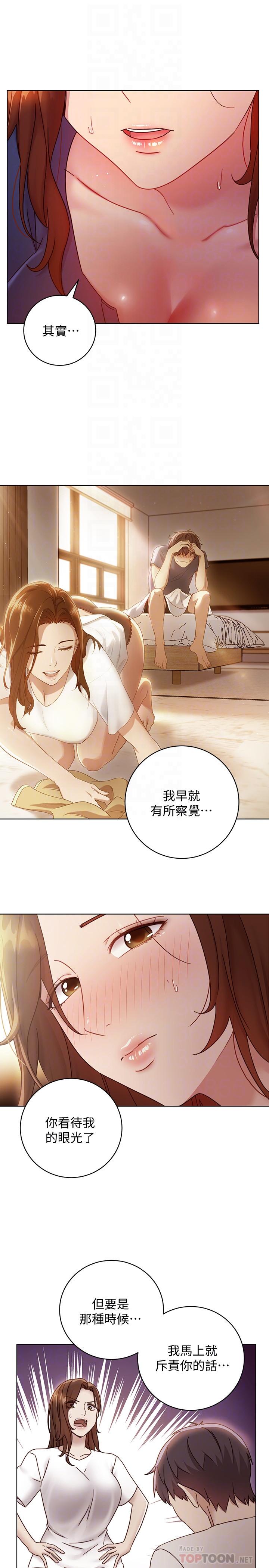 繼母的朋友們，第56話-兒子覬覦爸爸的女人，第 12 页