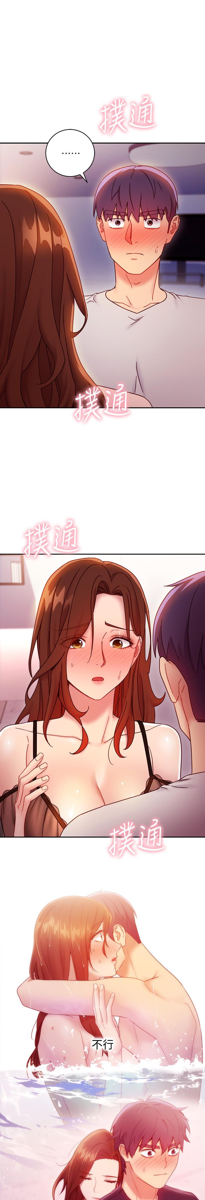 繼母的朋友們，第57話-任何事都無法阻擋彼此的心，第 11 页