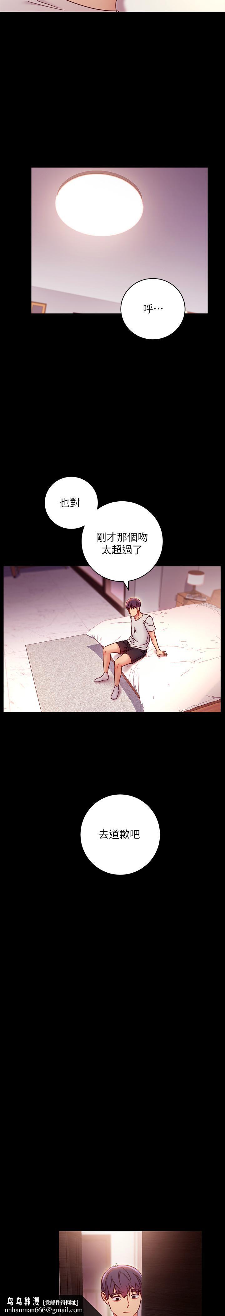 繼母的朋友們，第57話-任何事都無法阻擋彼此的心，第 21 页