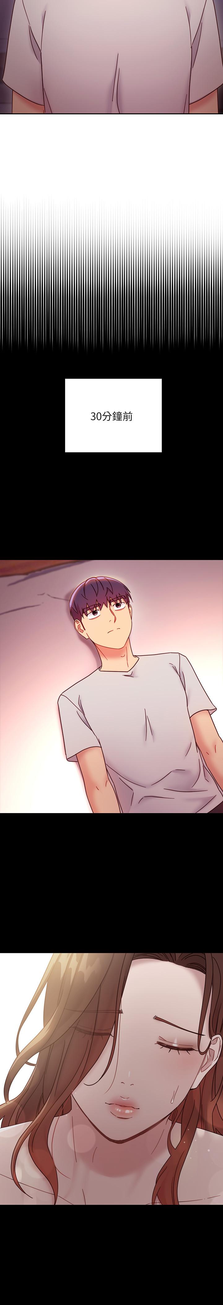 繼母的朋友們，第57話-任何事都無法阻擋彼此的心，第 15 页