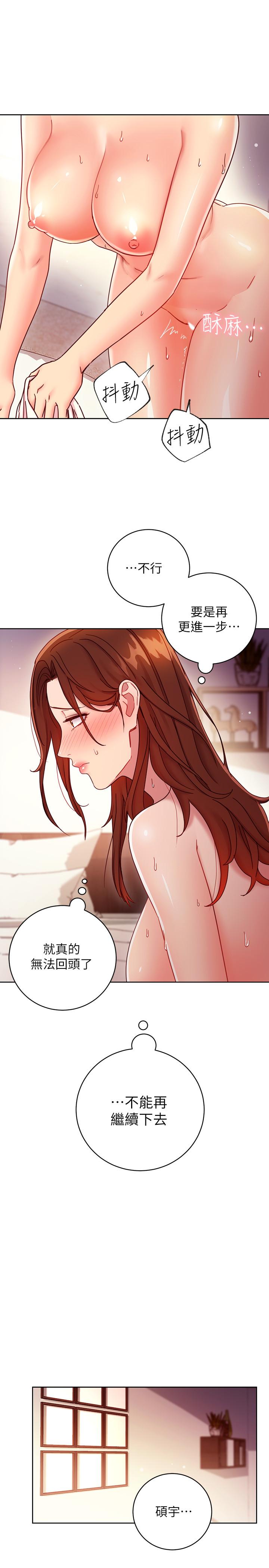 繼母的朋友們，第58話-全都射進我的嘴裡，第 34 页