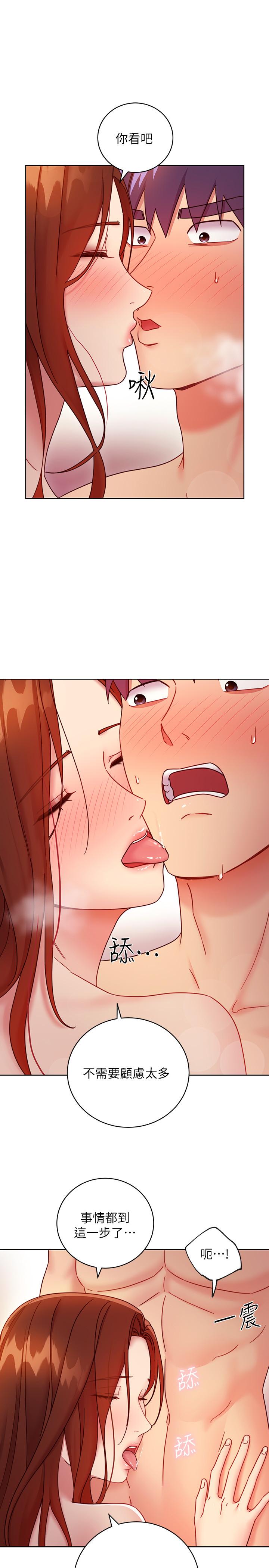 繼母的朋友們，第58話-全都射進我的嘴裡，第 15 页