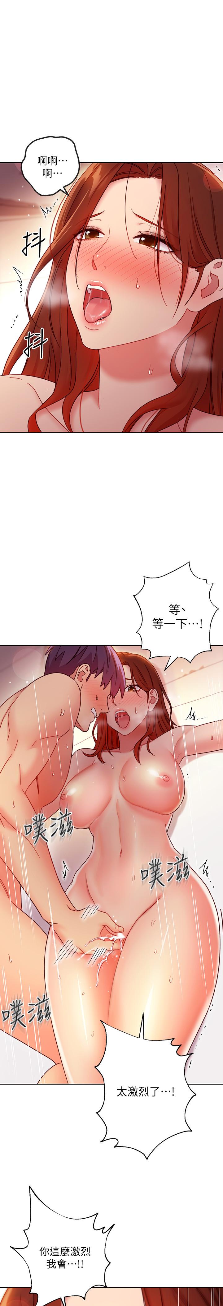 繼母的朋友們，第59話-碩宇，來抱我，第 21 页