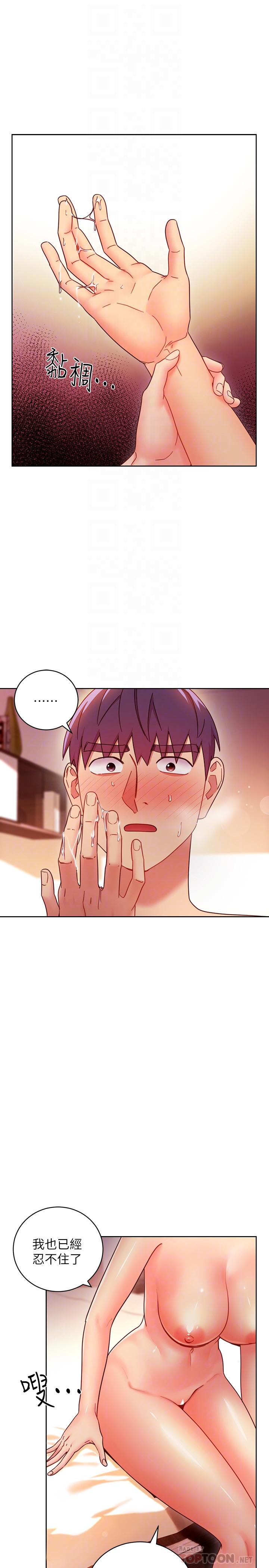 繼母的朋友們，第59話-碩宇，來抱我，第 12 页