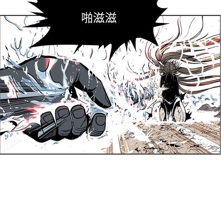 妖神传说，第 23 章，第 34 页