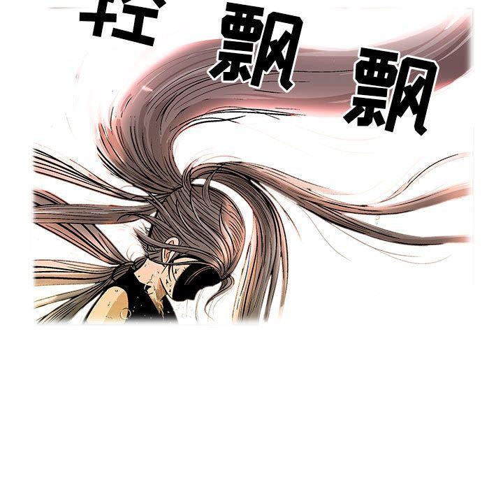 妖神传说，第 23 章，第 25 页