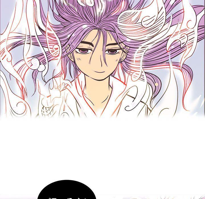 妖神传说，第 23 章，第 44 页