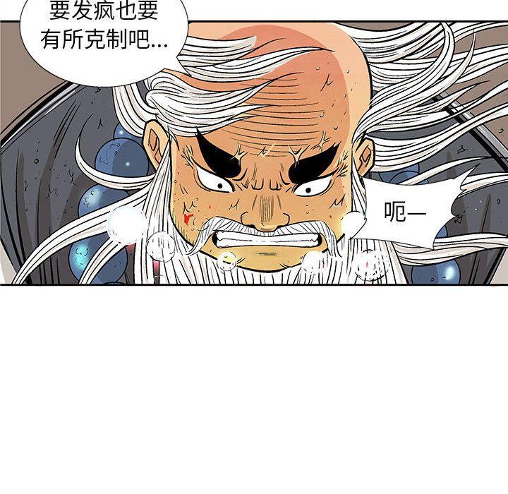 妖神传说，第 23 章，第 49 页