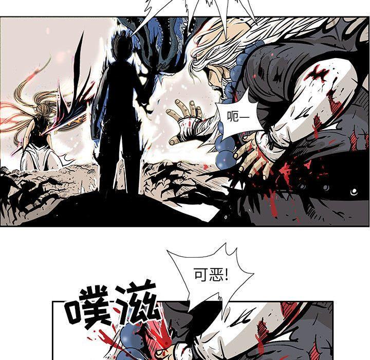 妖神传说，第 23 章，第 21 页