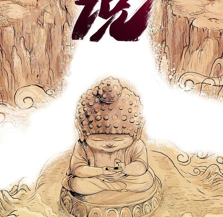 妖神传说，第 23 章，第 17 页