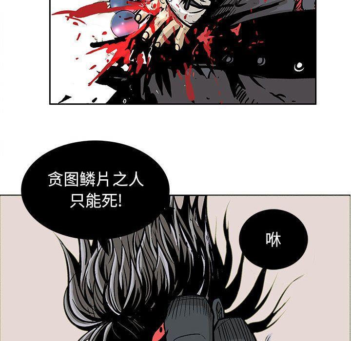妖神传说，第 23 章，第 22 页