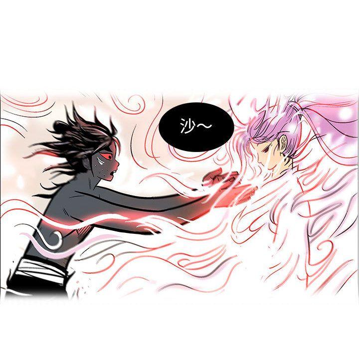 妖神传说，第 23 章，第 52 页