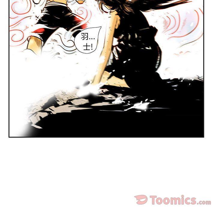妖神传说，第 23 章，第 60 页