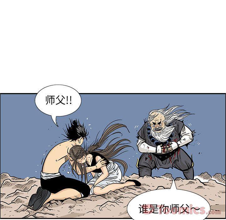 妖神传说，第 23 章，第 64 页