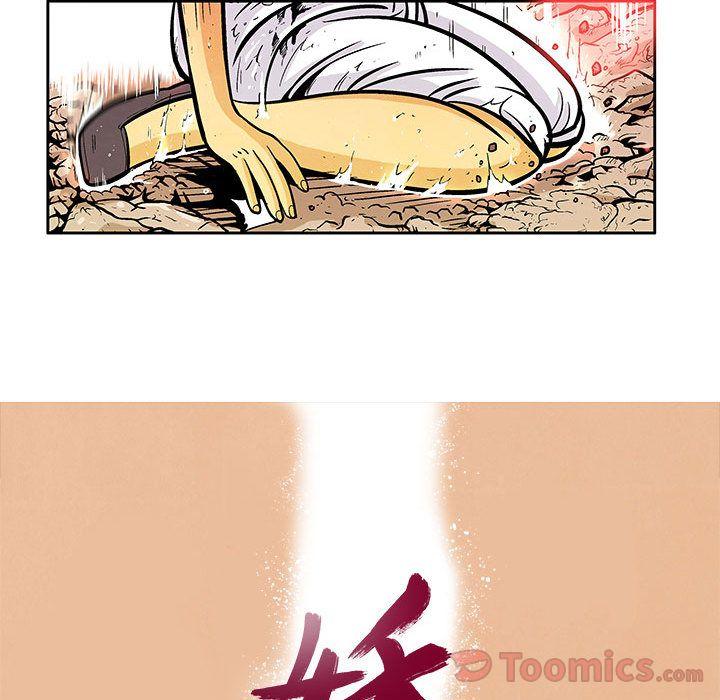 妖神传说，第 23 章，第 15 页